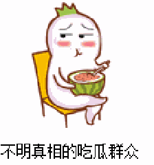 娱乐吃瓜什么意思,吃瓜群众如何成为幕后推手  第2张